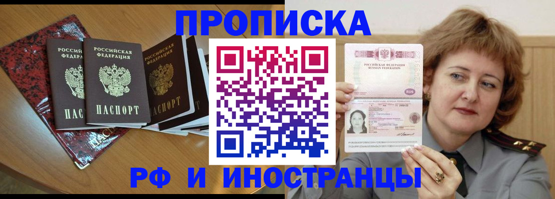 временная регистрация собственник в Коврове
