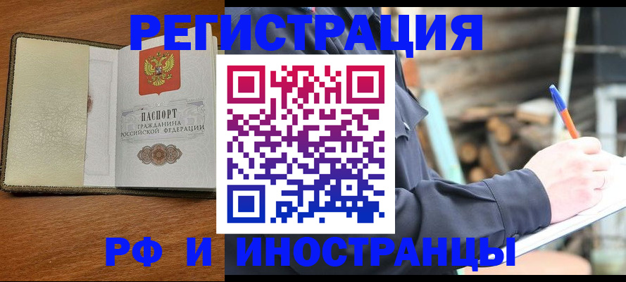 временная регистрация для школы в Коврове