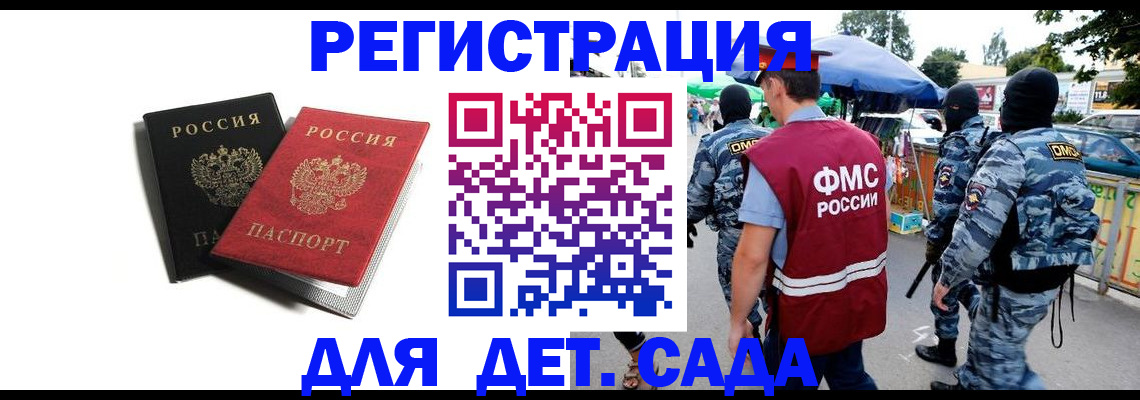 прописка для кредита в Коврове