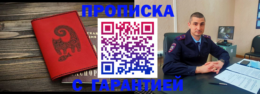 прописка поиск в Коврове
