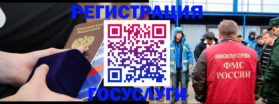 временная регистрация 2025 в Коврове