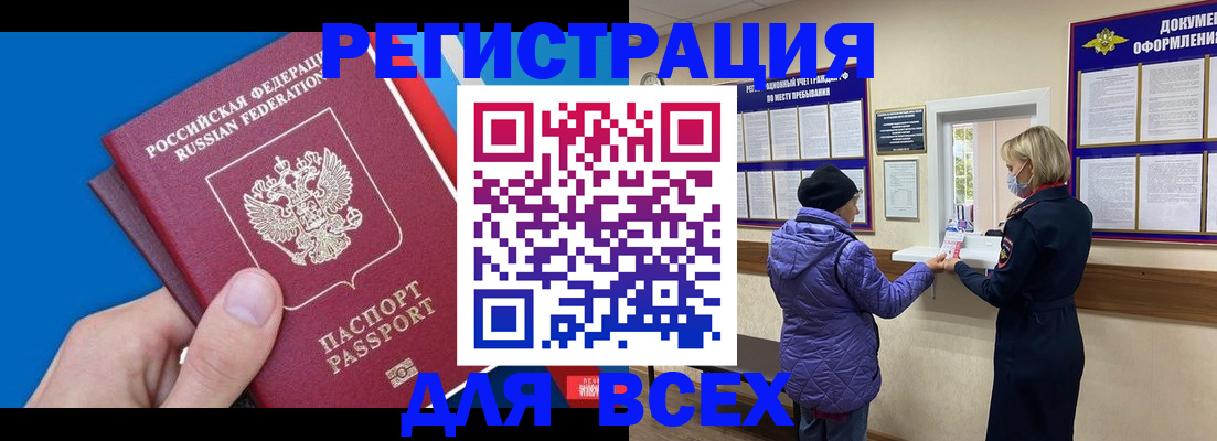 регистрация в Коврове